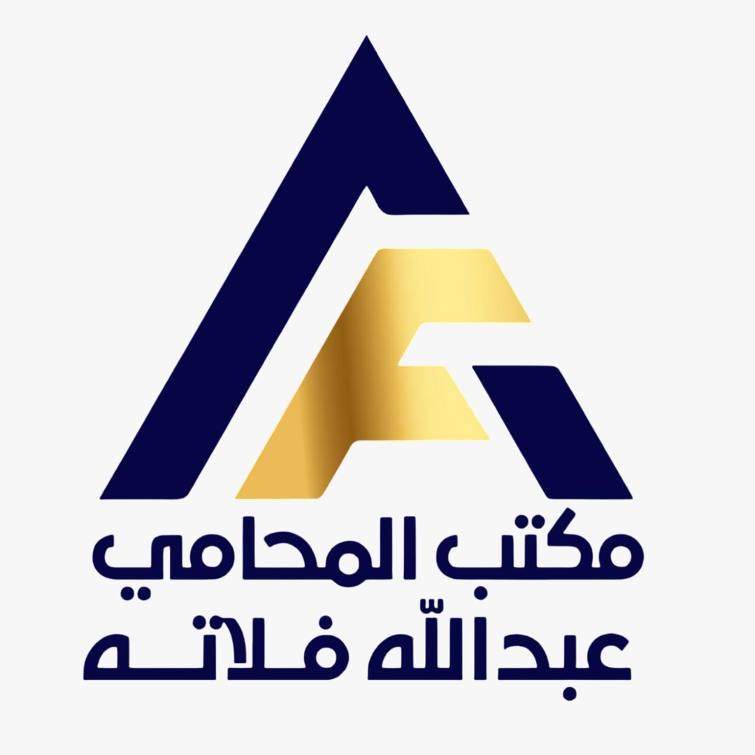 مكتب المحاماة